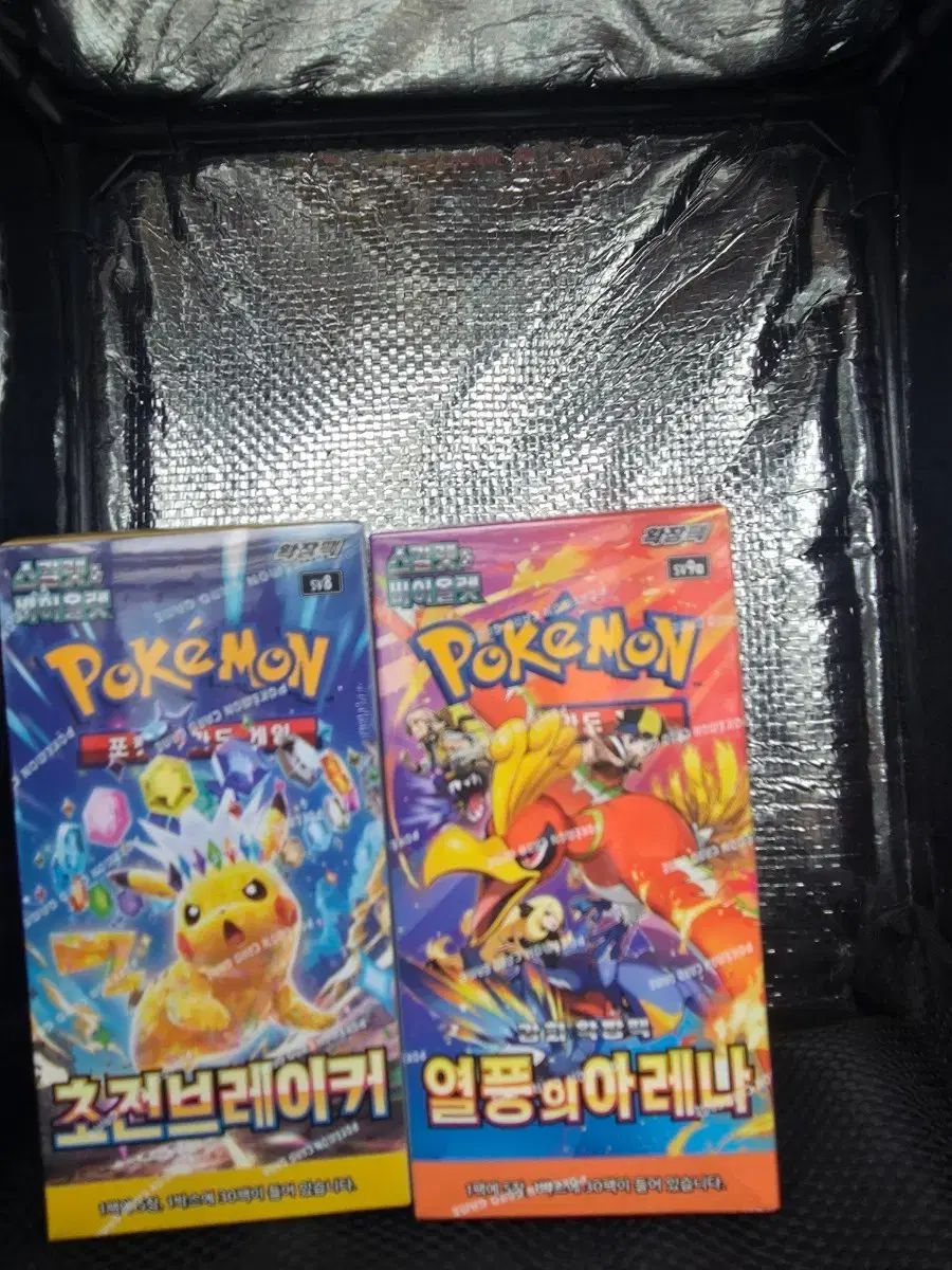 ポケモンカード 超熱戦ブレーカー＋熱風のArena