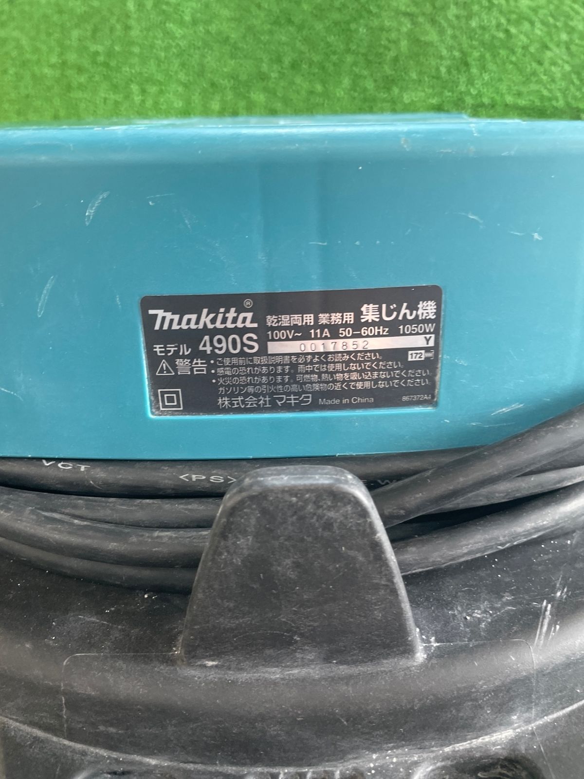 マキタ モデル 490S 乾湿両用 業務用 集じん機 本体・ホース・ノズル2個付き※現状品(チ-313)