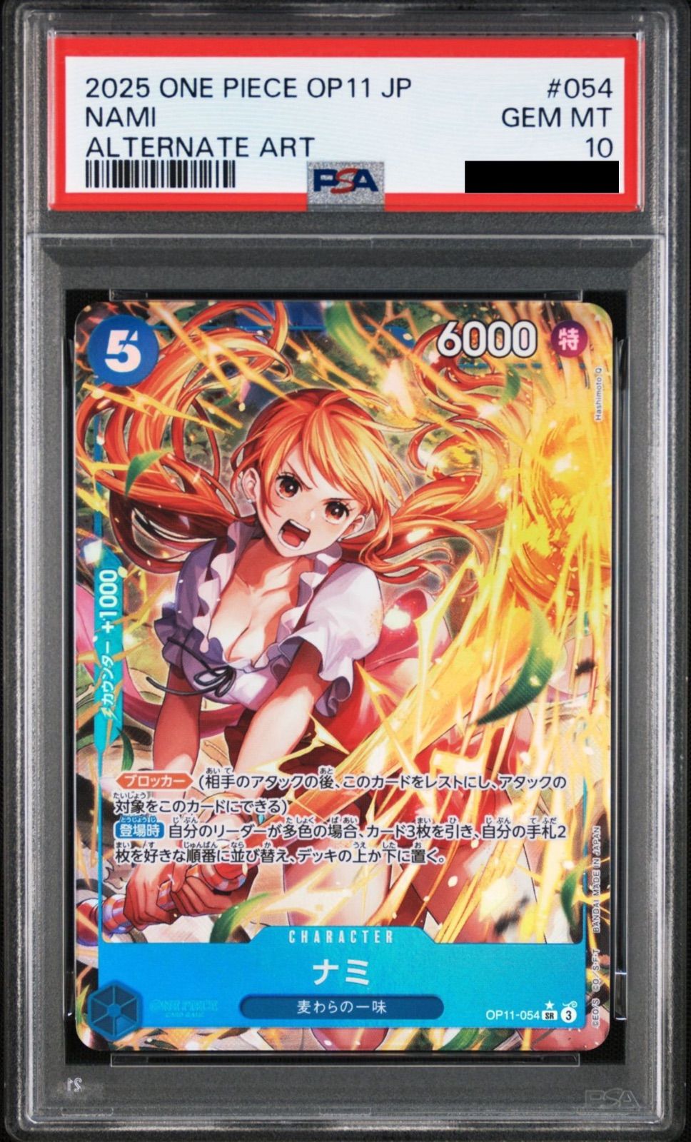 PSA10】ワンピースカードゲーム ナミ SR-P [OP11-054](ブースター