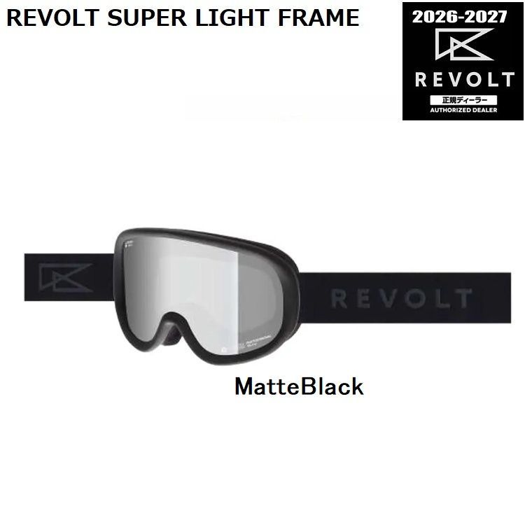 REVOLT SUPER LIGHT FRAME PHOTOCHROMIC【調光】（MATTE BLACK） リボルト　スーパーライトフレーム 　2027　日本製　正規品【送料無料】リボルト　26-27【予約商品　2026年11月納品予定】