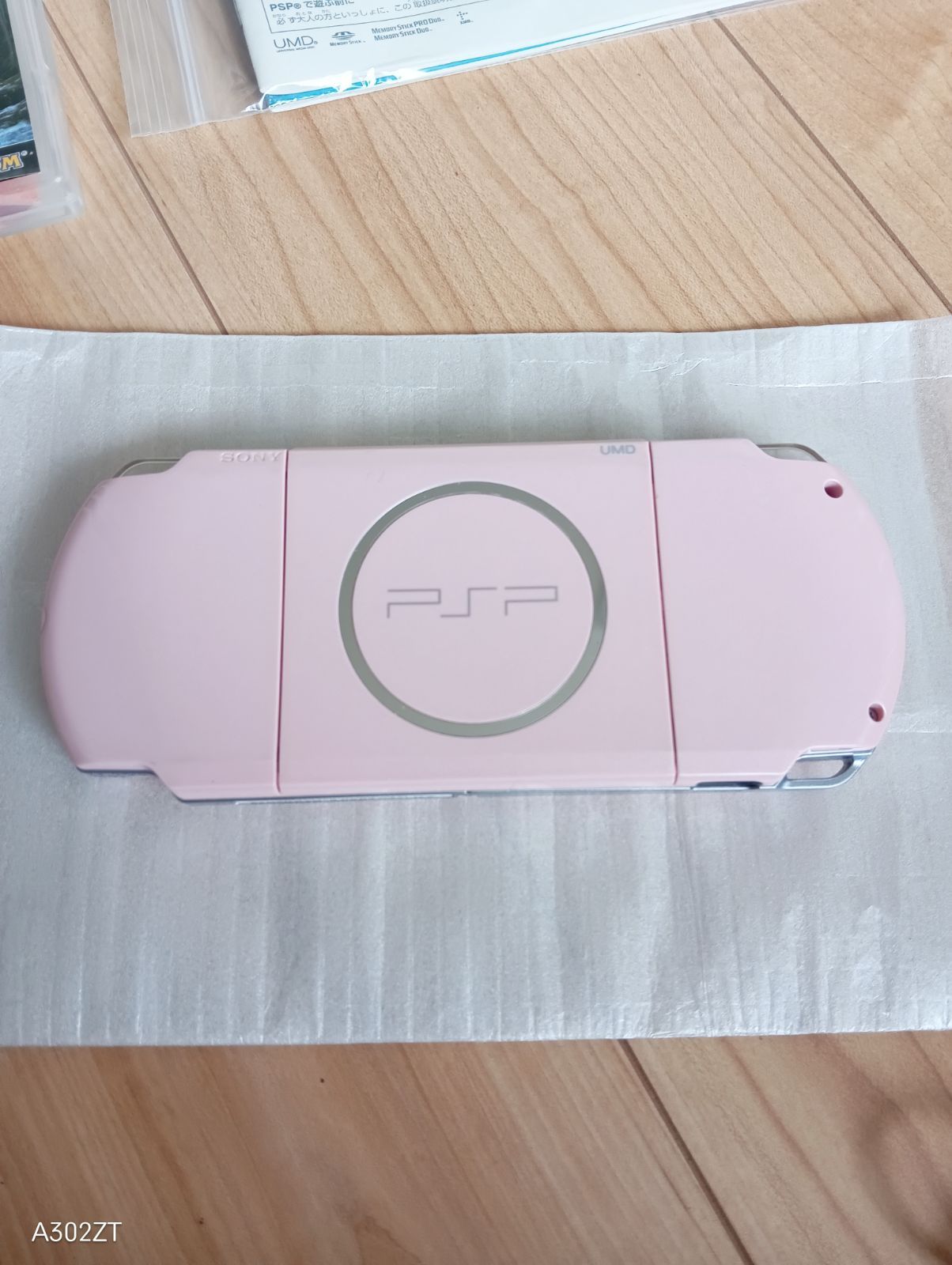 【動作確認済み】PSP3000本体 箱付き 【動作確認済み】PSP3000本体 箱付き
