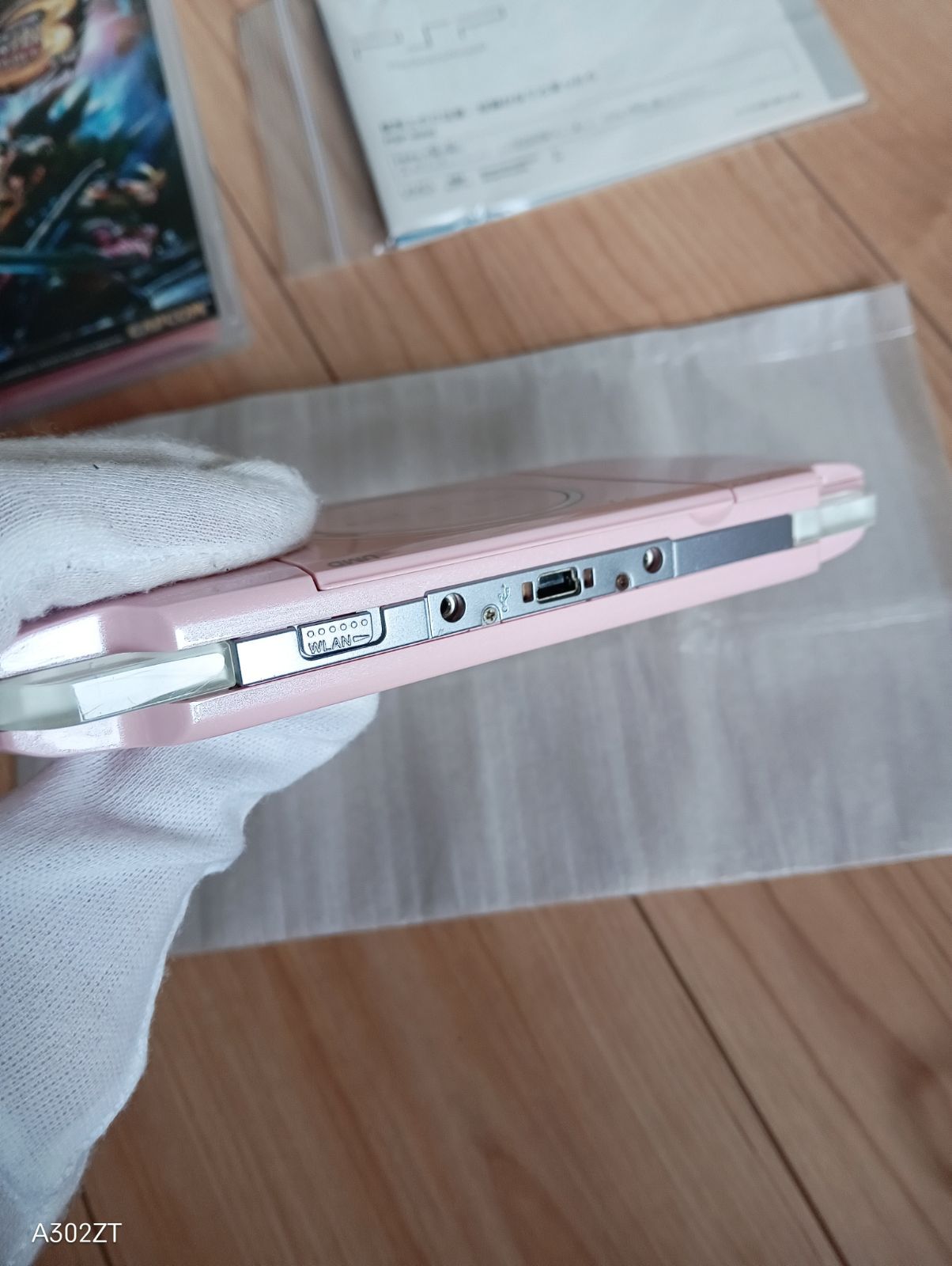 【動作確認済み】PSP3000本体 箱付き 【動作確認済み】PSP3000本体 箱付き