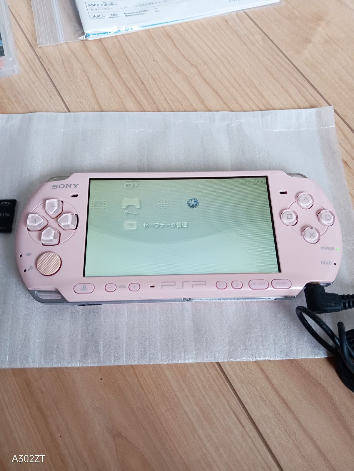 【動作確認済み】PSP3000本体 箱付き 【動作確認済み】PSP3000本体 箱付き