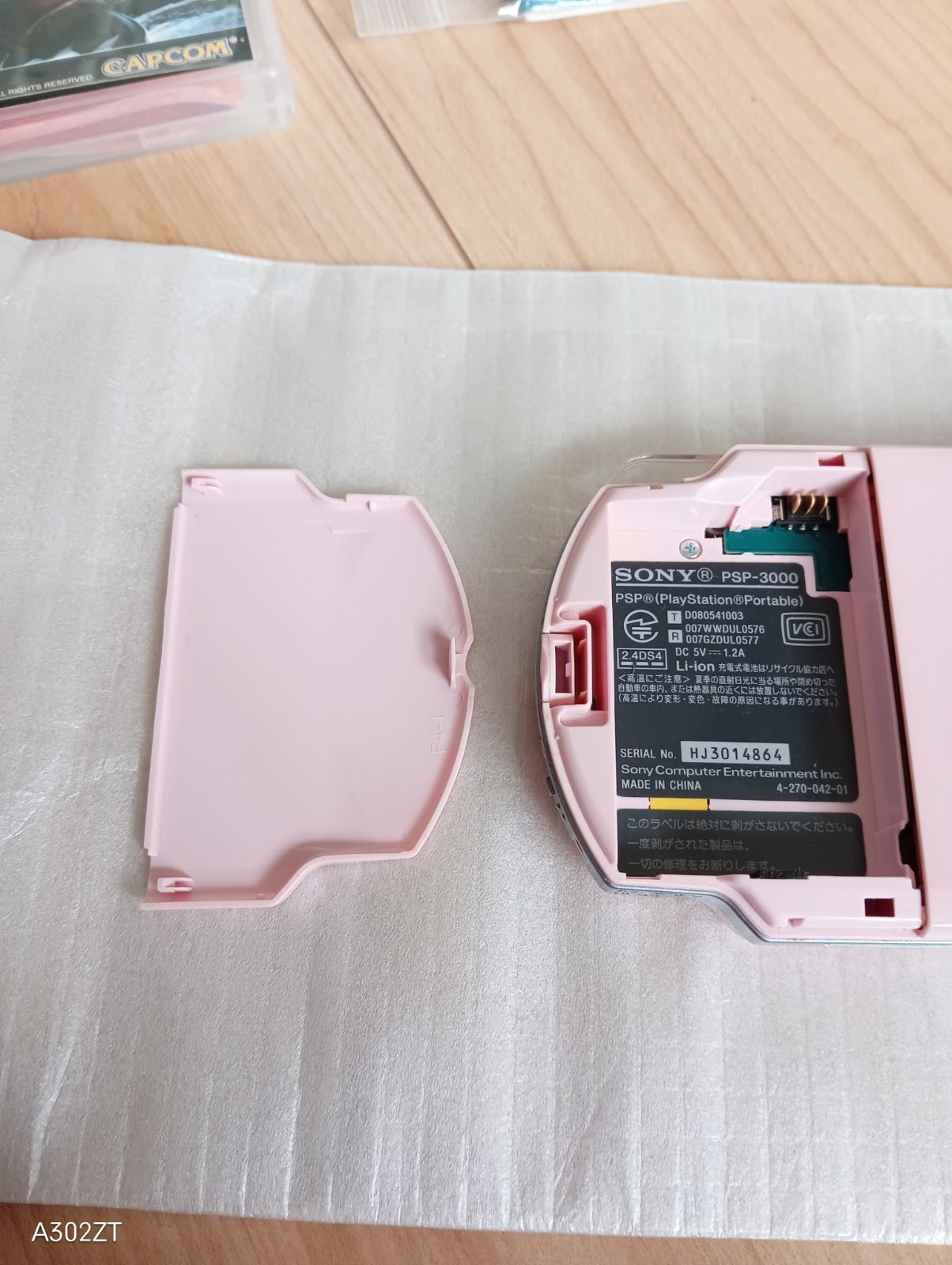 【動作確認済み】PSP3000本体 箱付き 【動作確認済み】PSP3000本体 箱付き