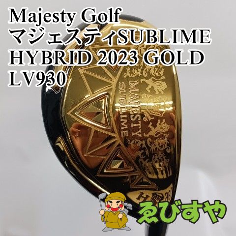 入間■【中古】 ユーティリティ マジェスティゴルフ(マルマン) マジェスティSUBLIME HYBRID 2023 GOLD LV930 R 26[1240]