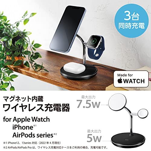 エレコム(ELECOM) ワイヤレス充電器 3in1 3台同時充電 [Magsafe対応のiPhone/Apple Watch/AirPods] マグネット内蔵 7.5W+5W Type-C(入力ポート) C-Cケーブル付属 Apple正規認証品 Madeas