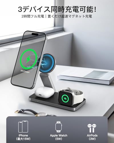 KEEPRO ワイヤレス充電器 3in1 折り畳み式 Magsafe充電器 同時に3つのデバイス充電 15W/10W/7.5W マルチ充電スタンド マグセーフ充?電器 マグネット式 iPhone/Apple Watch/Airpodsに対応 無線充?電器 as