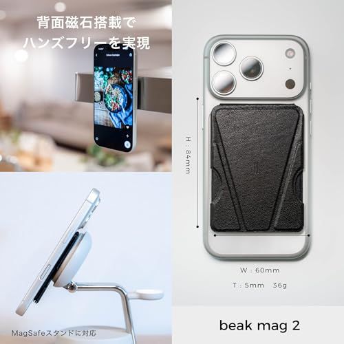 beak mag 2 [ビークマグ2] スマホ用グリップスタンド & アタッチ iPhone 17,16,15,14,13,12 シリーズ対応 3-in-1 背面マグネット 薄型軽量 折り紙 画面割れ防止 スマホリング スマホスタンド グッドデザイン賞・Das