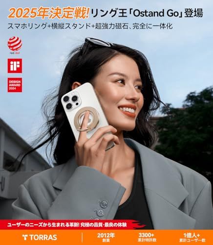 【2025新型・2WAY スマホリング】 TORRAS MagSafe対応 リング 360度回転 マグセーフ リング バンカーリング スタンド 縦横両用 角度調整 マグネット リング iPhone17/16/15/14/13/12用 強力 磁石 落下防止 as 【2025新型・2WAY スマホリング】 TORRAS MagSafe対応 リング 360度回転 マグセーフ リング バンカーリング スタンド 縦横両用 角度調整 マグネット リング iPhone17/16/15/14/13/12用 強力 磁石 落下防止 as