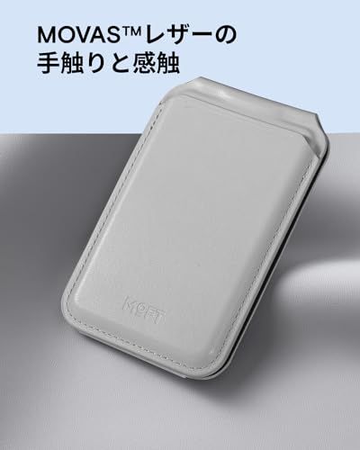 MOFT【公式直営店】 MagSafe対応 ウォレットスタンド カードケース 【電磁波干渉防止シート内蔵】 MOVAS? スマホスタンド iPhone 15/14/13/12シリーズ兼用 カードケース カード収納 多角度調節 持ち歩き便利as