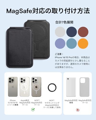 MOFT【公式直営店】 MagSafe対応 ウォレットスタンド カードケース 【電磁波干渉防止シート内蔵】 MOVAS? スマホスタンド iPhone 15/14/13/12シリーズ兼用 カードケース カード収納 多角度調節 持ち歩き便利as