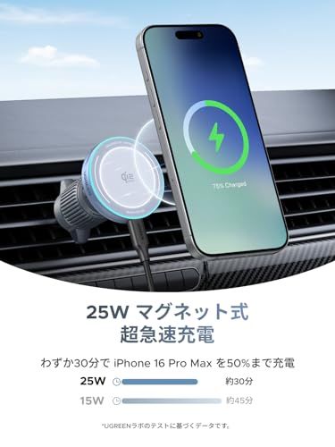 UGREEN MagFlow 【2025新登場 技術革新】25W Qi2 ワイヤレス充電器 車 エアコン口取り付け MagSafe対応 超強力磁気 置くだけ急速充電 iphone 17/ 17 Pro/ 17 Pro Max/ 17 Air、 iPhoneas UGREEN MagFlow 【2025新登場 技術革新】25W Qi2 ワイヤレス充電器 車 エアコン口取り付け MagSafe対応 超強力磁気 置くだけ急速充電 iphone 17/ 17 Pro/ 17 Pro Max/ 17 Air、 iPhoneas