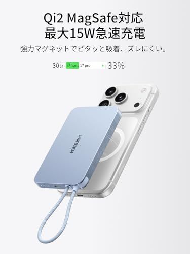 UGREEN Air マグネット式ワイヤレス充電 薄型 10000mAh Qi2認証 15W MagSafe対応 ケーブル内蔵 USB-C PD 30W高出力 軽量 小型 携帯便利 パススルー充電対応 iPhone 17 / 16 / 15 / 14 / as UGREEN Air マグネット式ワイヤレス充電 薄型 10000mAh Qi2認証 15W MagSafe対応 ケーブル内蔵 USB-C PD 30W高出力 軽量 小型 携帯便利 パススルー充電対応 iPhone 17 / 16 / 15 / 14 / as
