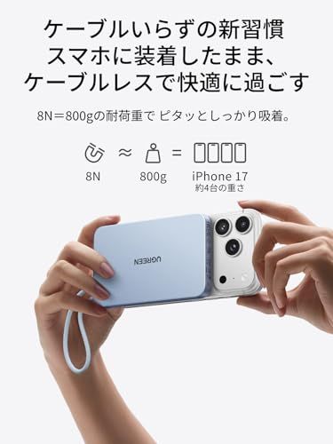 UGREEN Air マグネット式ワイヤレス充電 薄型 10000mAh Qi2認証 15W MagSafe対応 ケーブル内蔵 USB-C PD 30W高出力 軽量 小型 携帯便利 パススルー充電対応 iPhone 17 / 16 / 15 / 14 / as UGREEN Air マグネット式ワイヤレス充電 薄型 10000mAh Qi2認証 15W MagSafe対応 ケーブル内蔵 USB-C PD 30W高出力 軽量 小型 携帯便利 パススルー充電対応 iPhone 17 / 16 / 15 / 14 / as