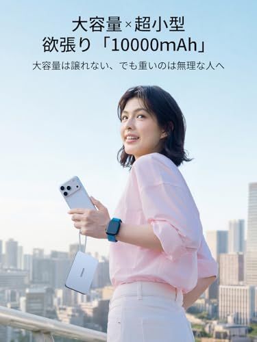 UGREEN Air マグネット式ワイヤレス充電 薄型 10000mAh Qi2認証 15W MagSafe対応 ケーブル内蔵 USB-C PD 30W高出力 軽量 小型 携帯便利 パススルー充電対応 iPhone 17 / 16 / 15 / 14 / as UGREEN Air マグネット式ワイヤレス充電 薄型 10000mAh Qi2認証 15W MagSafe対応 ケーブル内蔵 USB-C PD 30W高出力 軽量 小型 携帯便利 パススルー充電対応 iPhone 17 / 16 / 15 / 14 / as