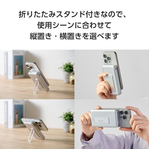 エレコム 10000mAh ワイヤレス マグネット式 スタンド付き 2ポート Type-C 20W (有線) ホワイト DE-C54-10000WHas エレコム 10000mAh ワイヤレス マグネット式 スタンド付き 2ポート Type-C 20W (有線) ホワイト DE-C54-10000WHas