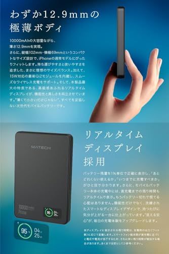 MATECH Qi2 マグセーフ 超薄型 小型 軽量(薄さ12.9mm, 10000mAh)【MagSafe対応マグネット式/最大出力15W ワイヤレス/タイプC PD22W/iPhone12~16対応】(MagOn Prime 10000) (ホワイト)as MATECH Qi2 マグセーフ 超薄型 小型 軽量(薄さ12.9mm, 10000mAh)【MagSafe対応マグネット式/最大出力15W ワイヤレス/タイプC PD22W/iPhone12~16対応】(MagOn Prime 10000) (ホワイト)as
