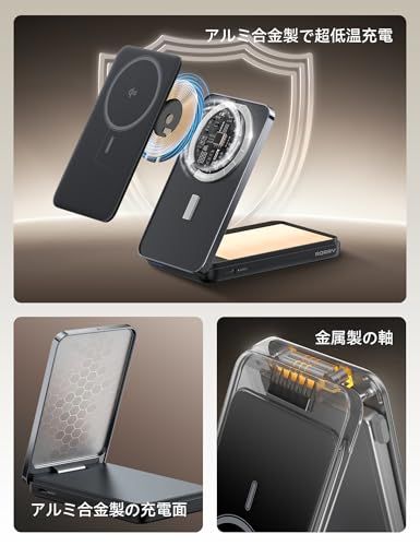 RORRY 業界昇進版 qi2 ワイヤレス充電器 MagSafe対応 【qi2認証 15Wワイヤレス・10000mAh大容量・折りたたみ式スタンド一体型】アルミ合金製 超低温 USB-Cポート入出(PD 20W) 急速 magsafeじゅうでん器 マグネッas RORRY 業界昇進版 qi2 ワイヤレス充電器 MagSafe対応 【qi2認証 15Wワイヤレス・10000mAh大容量・折りたたみ式スタンド一体型】アルミ合金製 超低温 USB-Cポート入出(PD 20W) 急速 magsafeじゅうでん器 マグネッas