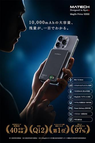 MATECH Qi2 マグセーフ 超薄型 小型 軽量(薄さ12.9mm, 10000mAh)【MagSafe対応マグネット式/最大出力15W ワイヤレス/タイプC PD22W/iPhone12~16対応】(MagOn Prime 10000) (ホワイト)as MATECH Qi2 マグセーフ 超薄型 小型 軽量(薄さ12.9mm, 10000mAh)【MagSafe対応マグネット式/最大出力15W ワイヤレス/タイプC PD22W/iPhone12~16対応】(MagOn Prime 10000) (ホワイト)as