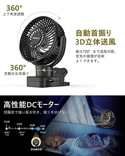 【360度自動首振り・10000mAh 】キャンプ 扇風機 クリップ 卓上 吊り下げ USB充電式 リモコン付き 静音 小型 風量調節可能 LEDライト搭載 キャンプ アウトドア 黒 AWANFIas 343607ee 【360度自動首振り・10000mAh 】キャンプ 扇風機 クリップ 卓上 吊り下げ USB充電式 リモコン付き 静音 小型 風量調節可能 LEDライト搭載 キャンプ アウトドア 黒 AWANFIas 343607ee