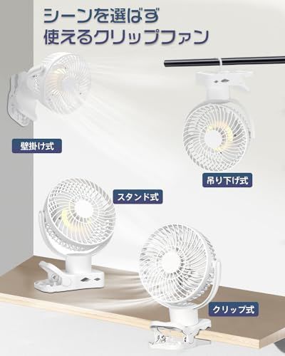 【左右360°自動首振り&10000mAh】 扇風機 クリップ usb充電式 風量3段階 リズム風 リモコン付き 切タイマー 小型 サーキュレーター LEDライト 強風 静音 卓上 車用 キャンプ 暑さ対策 ホワイトas 04995726 【左右360°自動首振り&10000mAh】 扇風機 クリップ usb充電式 風量3段階 リズム風 リモコン付き 切タイマー 小型 サーキュレーター LEDライト 強風 静音 卓上 車用 キャンプ 暑さ対策 ホワイトas 04995726