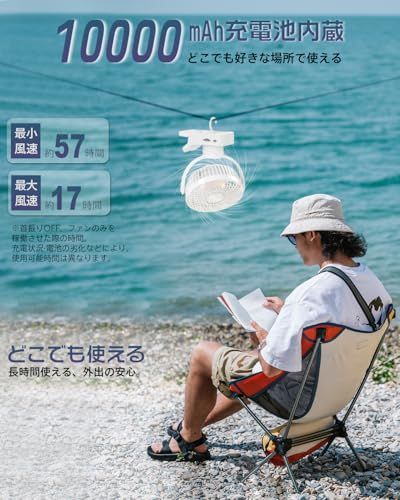 【左右360°自動首振り&10000mAh】 扇風機 クリップ usb充電式 風量3段階 リズム風 リモコン付き 切タイマー 小型 サーキュレーター LEDライト 強風 静音 卓上 車用 キャンプ 暑さ対策 ホワイトas 04995726 【左右360°自動首振り&10000mAh】 扇風機 クリップ usb充電式 風量3段階 リズム風 リモコン付き 切タイマー 小型 サーキュレーター LEDライト 強風 静音 卓上 車用 キャンプ 暑さ対策 ホワイトas 04995726