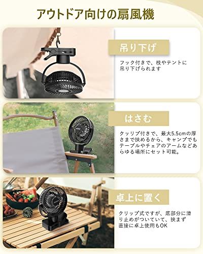 【360度自動首振り・10000mAh 】キャンプ 扇風機 クリップ 卓上 吊り下げ USB充電式 リモコン付き 静音 小型 風量調節可能 LEDライト搭載 キャンプ アウトドア 黒 AWANFIas 343607ee 【360度自動首振り・10000mAh 】キャンプ 扇風機 クリップ 卓上 吊り下げ USB充電式 リモコン付き 静音 小型 風量調節可能 LEDライト搭載 キャンプ アウトドア 黒 AWANFIas 343607ee