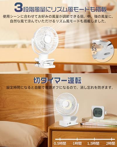 【左右360°自動首振り&10000mAh】 扇風機 クリップ usb充電式 風量3段階 リズム風 リモコン付き 切タイマー 小型 サーキュレーター LEDライト 強風 静音 卓上 車用 キャンプ 暑さ対策 ホワイトas 04995726 【左右360°自動首振り&10000mAh】 扇風機 クリップ usb充電式 風量3段階 リズム風 リモコン付き 切タイマー 小型 サーキュレーター LEDライト 強風 静音 卓上 車用 キャンプ 暑さ対策 ホワイトas 04995726