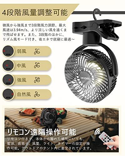 【360度自動首振り・10000mAh 】キャンプ 扇風機 クリップ 卓上 吊り下げ USB充電式 リモコン付き 静音 小型 風量調節可能 LEDライト搭載 キャンプ アウトドア 黒 AWANFIas 343607ee 【360度自動首振り・10000mAh 】キャンプ 扇風機 クリップ 卓上 吊り下げ USB充電式 リモコン付き 静音 小型 風量調節可能 LEDライト搭載 キャンプ アウトドア 黒 AWANFIas 343607ee