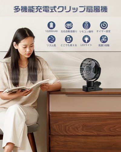 【左右360°自動首振り&10000mAh】 扇風機 クリップ usb充電式 風量3段階 リズム風 リモコン付き 切タイマー 小型 サーキュレーター LEDライト 強風 静音 卓上 車用 キャンプ 暑さ対策 ブラックas a2c90ce2 【左右360°自動首振り&10000mAh】 扇風機 クリップ usb充電式 風量3段階 リズム風 リモコン付き 切タイマー 小型 サーキュレーター LEDライト 強風 静音 卓上 車用 キャンプ 暑さ対策 ブラックas a2c90ce2
