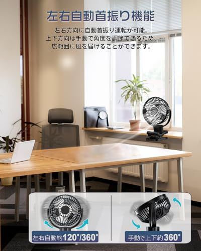 【左右360°自動首振り&10000mAh】 扇風機 クリップ usb充電式 風量3段階 リズム風 リモコン付き 切タイマー 小型 サーキュレーター LEDライト 強風 静音 卓上 車用 キャンプ 暑さ対策 ブラックas a2c90ce2 【左右360°自動首振り&10000mAh】 扇風機 クリップ usb充電式 風量3段階 リズム風 リモコン付き 切タイマー 小型 サーキュレーター LEDライト 強風 静音 卓上 車用 キャンプ 暑さ対策 ブラックas a2c90ce2