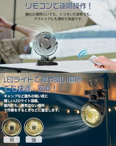 【左右360°自動首振り&10000mAh】 扇風機 クリップ usb充電式 風量3段階 リズム風 リモコン付き 切タイマー 小型 サーキュレーター LEDライト 強風 静音 卓上 車用 キャンプ 暑さ対策 ブラックas a2c90ce2 【左右360°自動首振り&10000mAh】 扇風機 クリップ usb充電式 風量3段階 リズム風 リモコン付き 切タイマー 小型 サーキュレーター LEDライト 強風 静音 卓上 車用 キャンプ 暑さ対策 ブラックas a2c90ce2