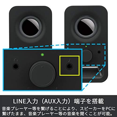 ロジクール PCスピーカー パソコン用 Z150BK ブラック ステレオ 2ch コンパクト 3.5mm入力対応 PC スピーカー 国内正規品 2年間as f952f225