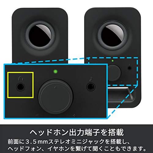 ロジクール PCスピーカー パソコン用 Z150BK ブラック ステレオ 2ch コンパクト 3.5mm入力対応 PC スピーカー 国内正規品 2年間as f952f225