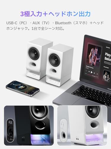 EDIFIER R20BT Bluetoothスピーカー|USB-C給電・AUX入力・ヘッドホンジャック・5W RMS出力|アプリで音質/LEDカスタム可能|PC・スマホ対応 小型デスクトップスピーカー ブラックas 7422cc04 EDIFIER R20BT Bluetoothスピーカー|USB-C給電・AUX入力・ヘッドホンジャック・5W RMS出力|アプリで音質/LEDカスタム可能|PC・スマホ対応 小型デスクトップスピーカー ブラックas 7422cc04