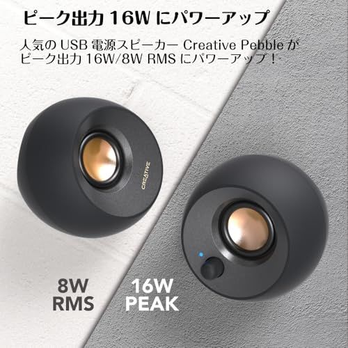Creative Pebble V2 USB Type-C給電採用アクティブ スピーカー 8W RMS ピーク出力16W パワフル出力 45°上向きドライバー 重低音 パッシブ ドライバー SP-PBLV2-BKas e8fad2e9 Creative Pebble V2 USB Type-C給電採用アクティブ スピーカー 8W RMS ピーク出力16W パワフル出力 45°上向きドライバー 重低音 パッシブ ドライバー SP-PBLV2-BKas e8fad2e9