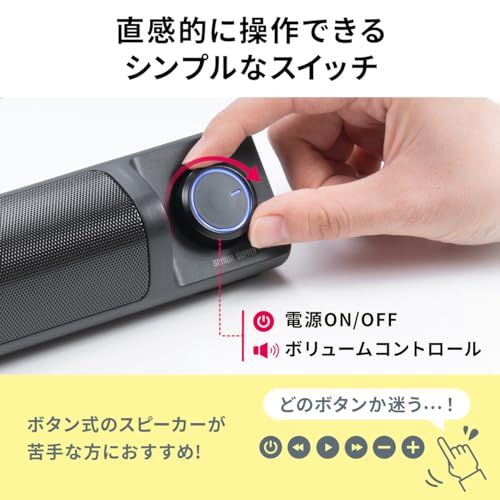 サンワダイレクト PCスピーカー サウンドバー 音量・電源ダイヤル式 USB給電 3.5mm接続 6W 高さ5cm 薄型 1個 400-SP099as 613992d8
