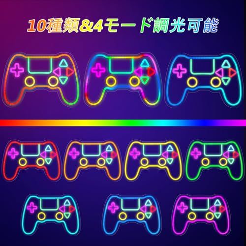 ゲームネオンサイン RGB ゲームパッド ネオンサイン LED ネオンライト 10種類 4モード 調整可能 USB充電式 壁掛け 雰囲気作り ネオン看板 インテリア 部屋 寝室 装飾 おしゃれ かわいい 誕生日 クリスマス プレゼント 横40 dc8cd044