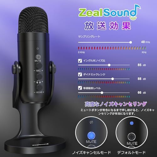 ZealSound USB マイク コンデンサー マイク PC マイク 卓上マイク 単一指向性 エコー機能付き 会議用 ゲーム 実況 マイク タブレット PC用録音マイク/YouTube用/生通信・ゲーム実況用/Skype/LINE 生放送 8a85341d ZealSound USB マイク コンデンサー マイク PC マイク 卓上マイク 単一指向性 エコー機能付き 会議用 ゲーム 実況 マイク タブレット PC用録音マイク/YouTube用/生通信・ゲーム実況用/Skype/LINE 生放送 8a85341d