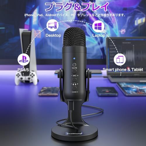 ZealSound USB マイク コンデンサー マイク PC マイク 卓上マイク 単一指向性 エコー機能付き 会議用 ゲーム 実況 マイク タブレット PC用録音マイク/YouTube用/生通信・ゲーム実況用/Skype/LINE 生放送 8a85341d ZealSound USB マイク コンデンサー マイク PC マイク 卓上マイク 単一指向性 エコー機能付き 会議用 ゲーム 実況 マイク タブレット PC用録音マイク/YouTube用/生通信・ゲーム実況用/Skype/LINE 生放送 8a85341d