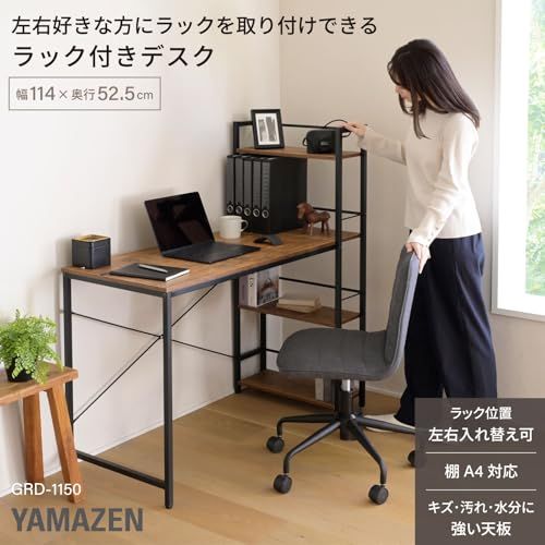山善(YAMAZEN) ラック付きデスク (棚は左右付け替え可) 机 棚付き パソコンデスク PC 勉強机 A4対応 傷汚れに強い天板 幅114×奥行52.5×高さ120cm ワークデスク 省スペース 収納 アンティークブラウン/サンドブラッ e9e41b98 山善(YAMAZEN) ラック付きデスク (棚は左右付け替え可) 机 棚付き パソコンデスク PC 勉強机 A4対応 傷汚れに強い天板 幅114×奥行52.5×高さ120cm ワークデスク 省スペース 収納 アンティークブラウン/サンドブラッ e9e41b98