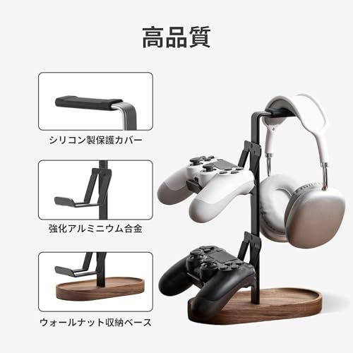Muso Wood ヘッドホン スタンド おしゃれ コントローラー スタンド 滑り止め付き ヘッドホン 置き 卓上収納 組み立て簡単 シンプル ウォールナット アルミニウム合金 2in1 デスク用as 2223b063 Muso Wood ヘッドホン スタンド おしゃれ コントローラー スタンド 滑り止め付き ヘッドホン 置き 卓上収納 組み立て簡単 シンプル ウォールナット アルミニウム合金 2in1 デスク用as 2223b063