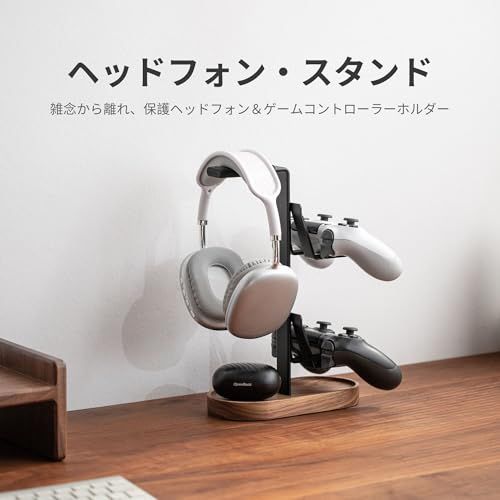 Muso Wood ヘッドホン スタンド おしゃれ コントローラー スタンド 滑り止め付き ヘッドホン 置き 卓上収納 組み立て簡単 シンプル ウォールナット アルミニウム合金 2in1 デスク用as 2223b063 Muso Wood ヘッドホン スタンド おしゃれ コントローラー スタンド 滑り止め付き ヘッドホン 置き 卓上収納 組み立て簡単 シンプル ウォールナット アルミニウム合金 2in1 デスク用as 2223b063