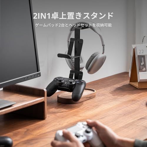 Muso Wood ヘッドホン スタンド おしゃれ コントローラー スタンド 滑り止め付き ヘッドホン 置き 卓上収納 組み立て簡単 シンプル ウォールナット アルミニウム合金 2in1 デスク用as 2223b063 Muso Wood ヘッドホン スタンド おしゃれ コントローラー スタンド 滑り止め付き ヘッドホン 置き 卓上収納 組み立て簡単 シンプル ウォールナット アルミニウム合金 2in1 デスク用as 2223b063