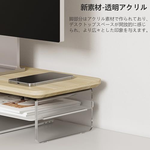 Fenge モニター台 モニタースタンド 卓上 机上台 パソコン台 PC台 机上ラック 60cm横幅 2段 木製天板 アクリル製脚 デスクトップ用 机上 モニタースタンド 机上台 pcモニター台 パソコンラック 卓上 収納 整理整頓 オークG 21967667