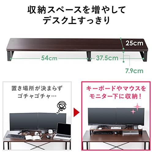 サンワダイレクト モニター台 パソコン台 幅100×奥行25×高さ9.5cm 木製 耐荷重10kg ダークブラウン 100-MR195Mas 5548b5f1 サンワダイレクト モニター台 パソコン台 幅100×奥行25×高さ9.5cm 木製 耐荷重10kg ダークブラウン 100-MR195Mas 5548b5f1