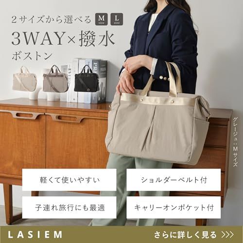 [LS LASIEM] 軽量×大容量×便利な3way ボストンバッグ レディース 旅行バッグ 旅行かばん 小さめ 軽量 キャリーオン バッグ 機内持ち込み 底鋲付き 一泊旅行 入院用 スポーツ L ブラック 黒as bfaf04be