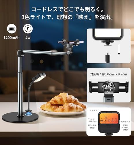 lapset スマホスタンド 俯瞰撮影 ライト付き ネックライト付属 卓上 撮影用スタンド 真上から撮影 高さ調節 角度自由 コードレス 充電式 3色モード 10段階調光 スマホホルダー 撮影照明 Web会議/YouTube/ネイル/料理動画 8a4ca7d0