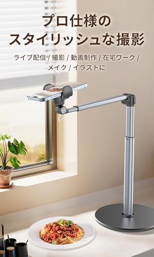lapset スマホスタンド 俯瞰撮影 真上撮影 卓上 三脚 アーム 高さ調整 伸縮式 料理 手元撮影 動画配信 iPhone/Android対応as 5d71ffd0