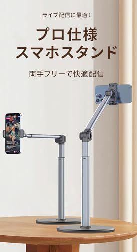lapset スマホスタンド 俯瞰撮影 真上撮影 卓上 三脚 アーム 高さ調整 伸縮式 料理 手元撮影 動画配信 iPhone/Android対応as 5d71ffd0